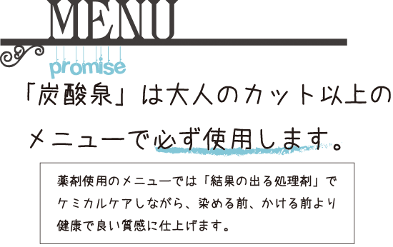 三条市美容室